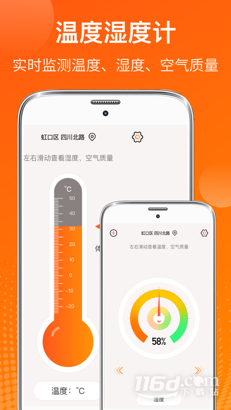 AI温度计