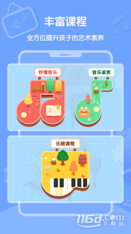Dolala趣学音乐
