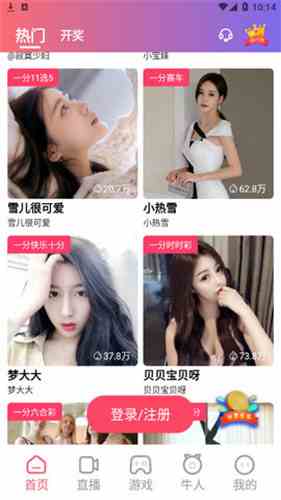 夜蝶直播v1.0