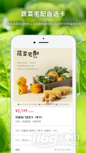 一米市集