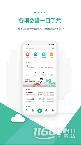 智小窝房东版