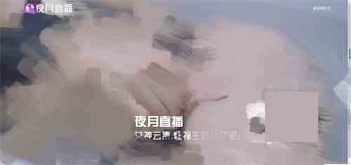 夜月直播v3.0.0