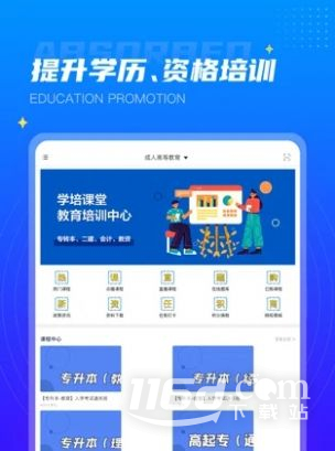 学培课堂