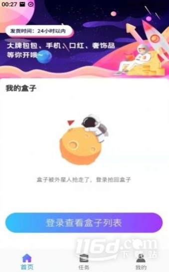 坯布圈