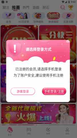 趣播直播免费版