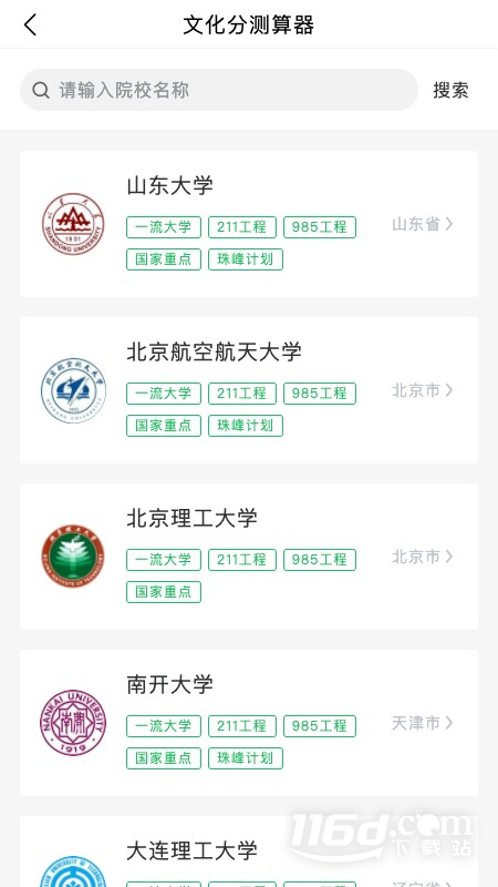 艺考志愿星