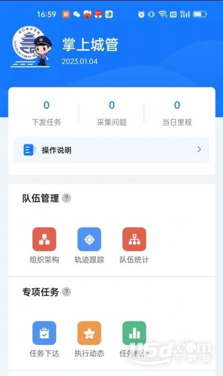 南昌掌上城管