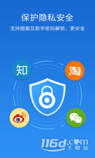 应用锁