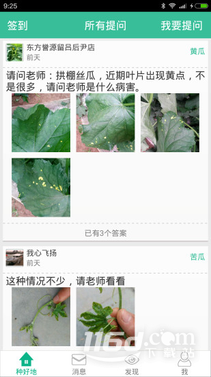 种好地