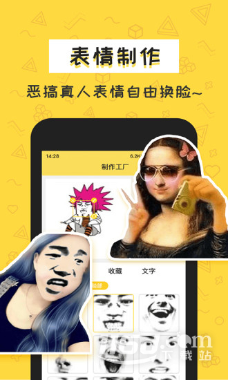 表情包