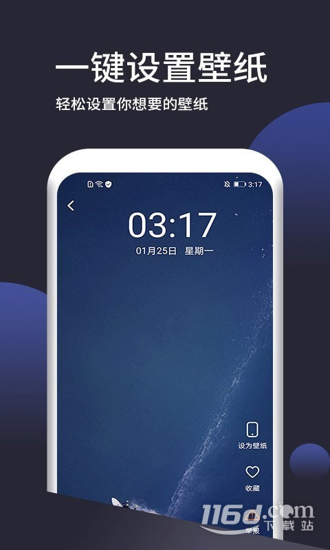 壁纸无忧