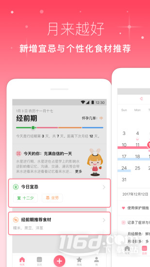月来越好