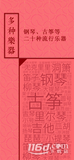 音约吧