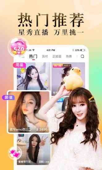 水星直播2.0.4