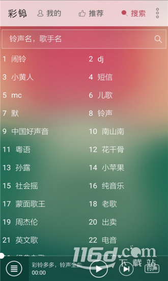 彩铃多多
