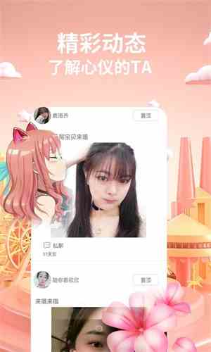 浪花直播手机版