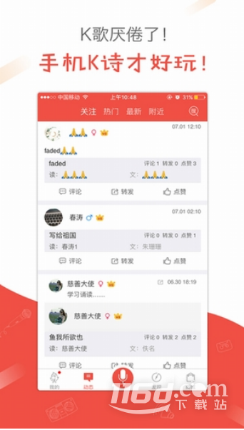 全民K诗