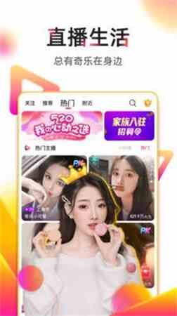 奶昔直播间