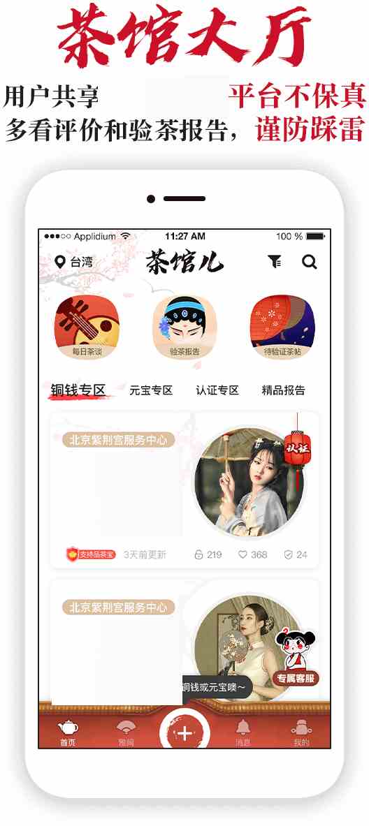 茶馆儿2021