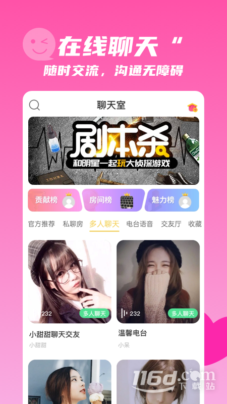 麦芽语音