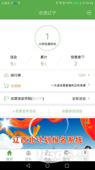 志愿辽宁