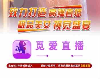 觅爱直播533tv