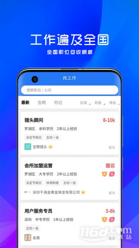 宝聘网