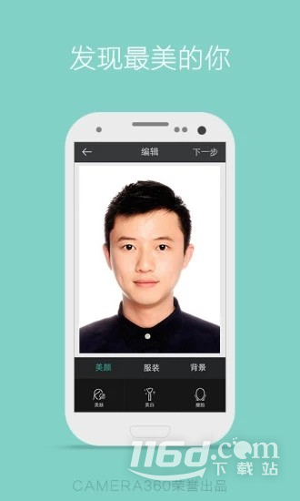 工作照