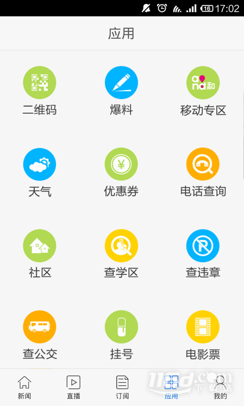 掌上青岛