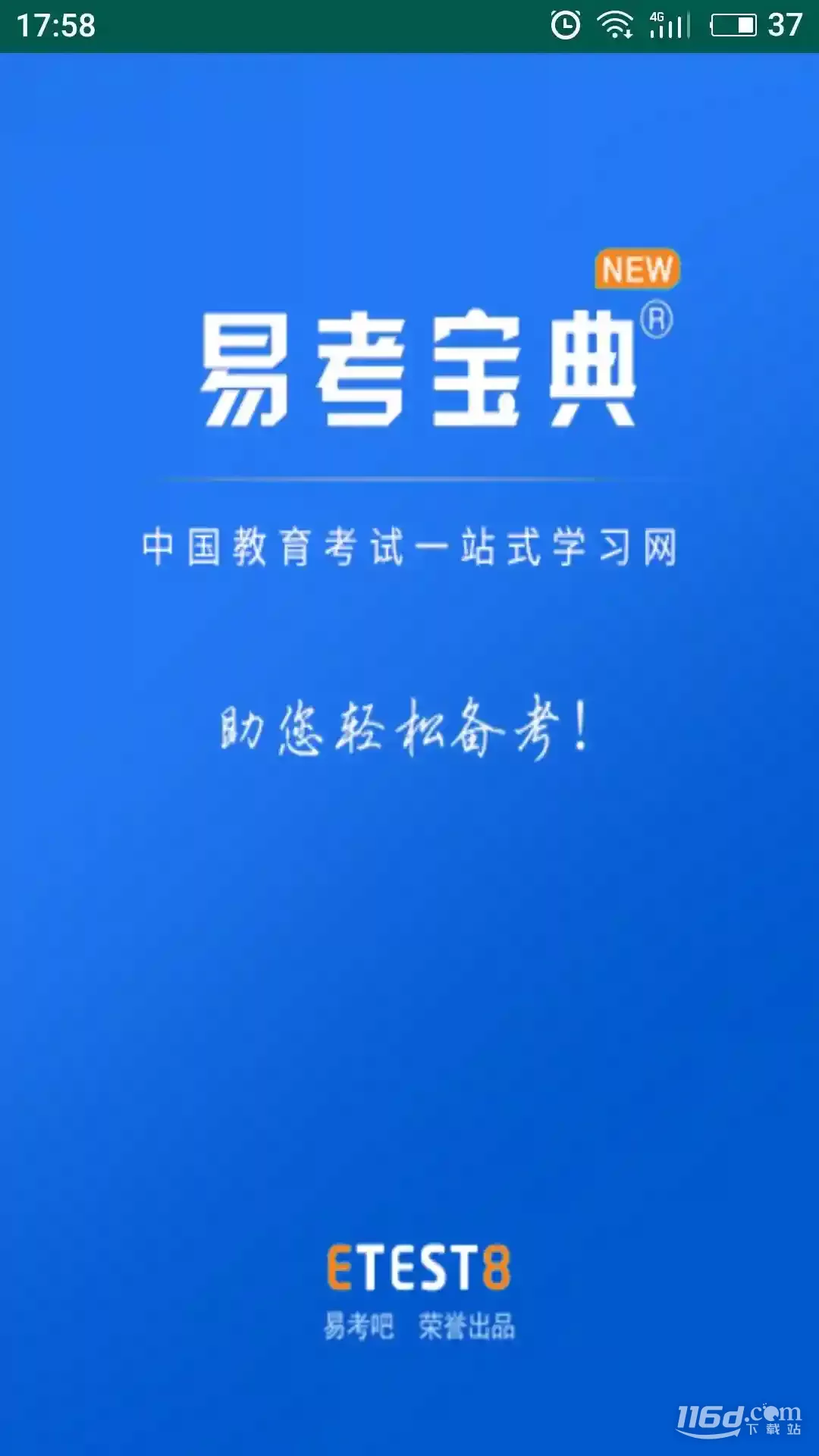 易考宝典
