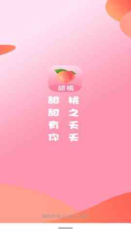 甜桃直播最新版