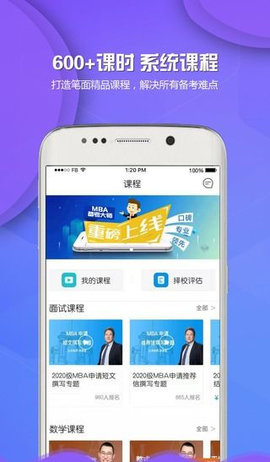 MBA百科大师