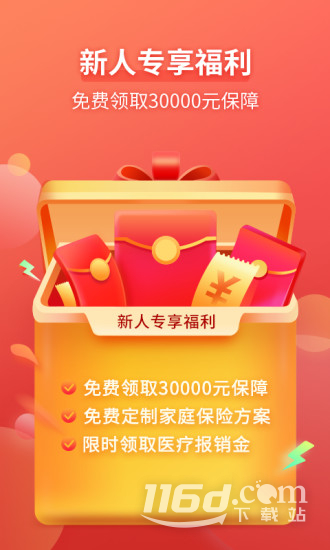 保险智能顾问