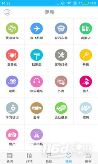 掌上曲靖