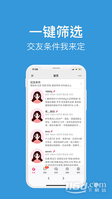 形婚吧