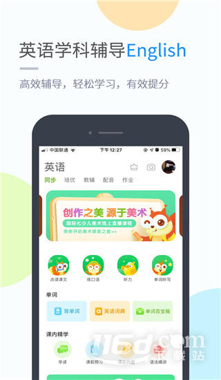 冀教学习