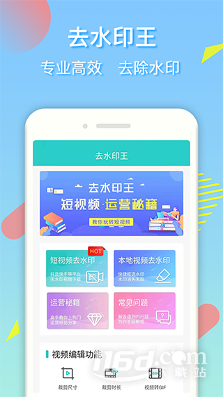 去水印王