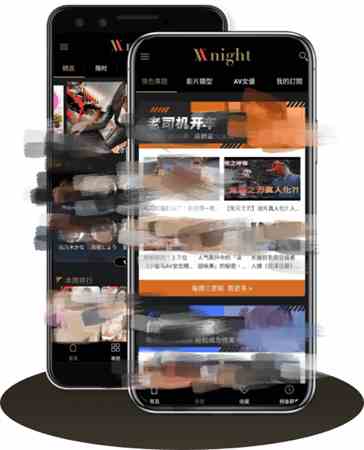 爱威奶night