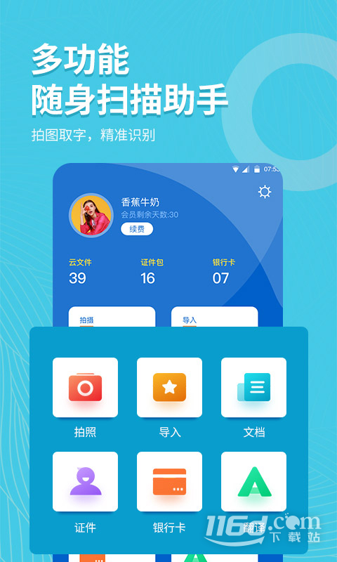 拍照取字大师