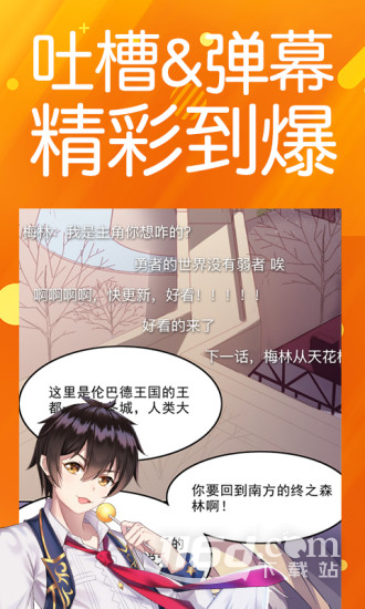 菠萝包漫画