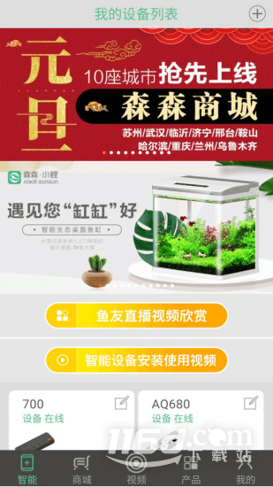 森森之家