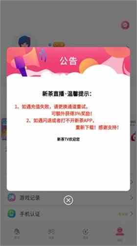 新茶直播2021