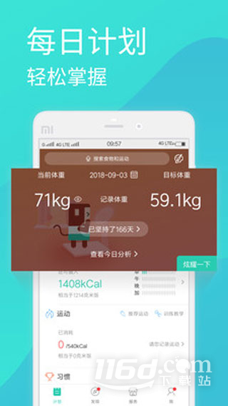 瘦瘦