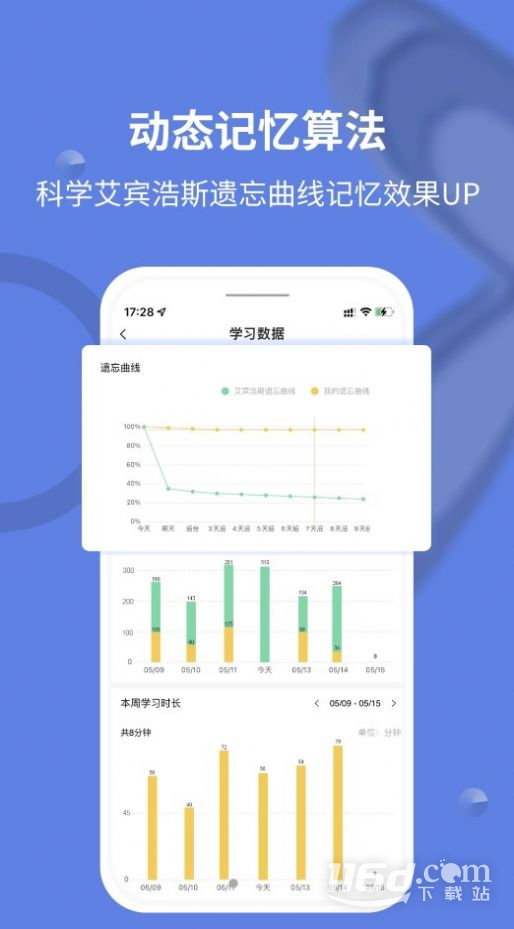 堂堂背单词