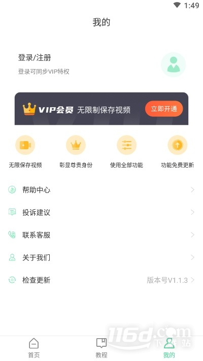 水印消除大师