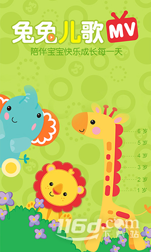 兔兔儿歌