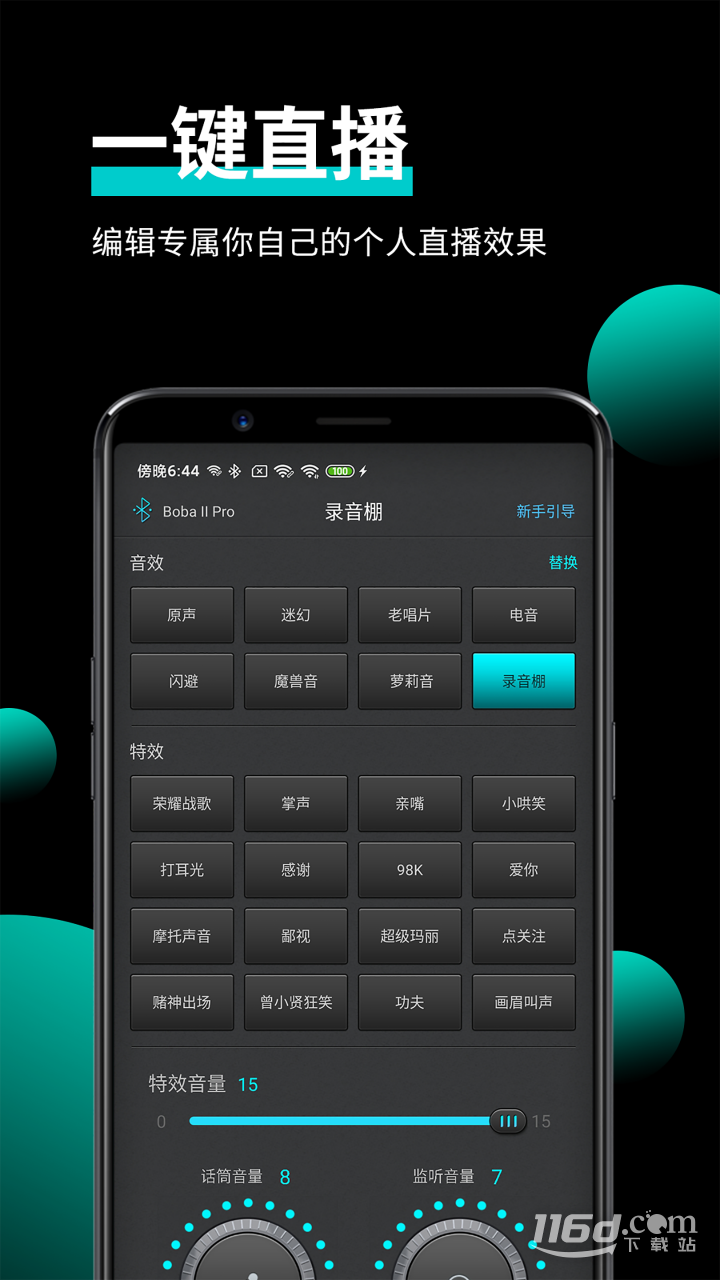 森然音频