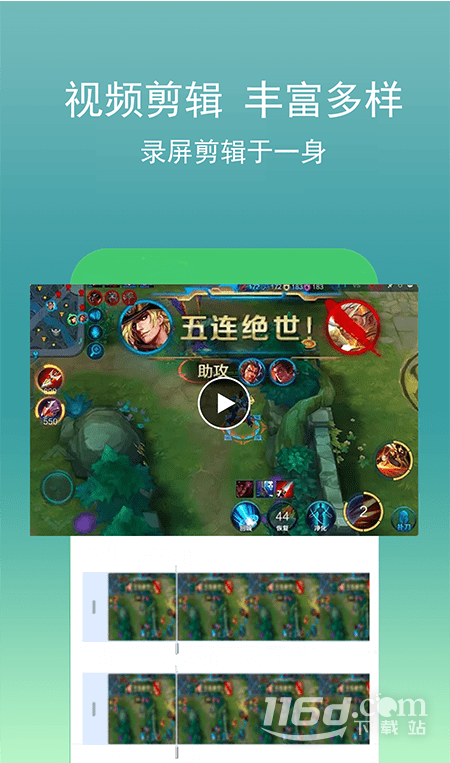 游戏录屏宝