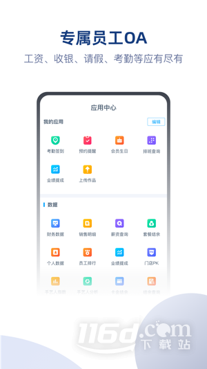 伊智商家版
