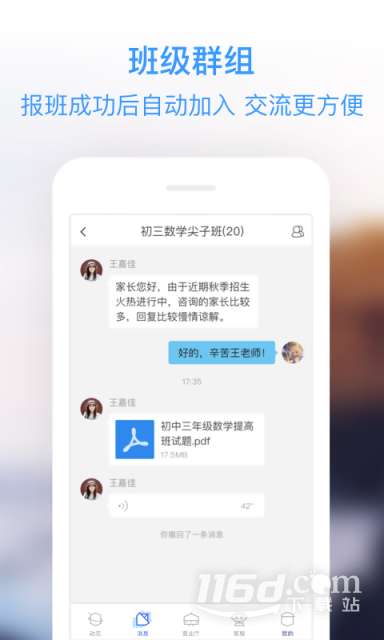学而思